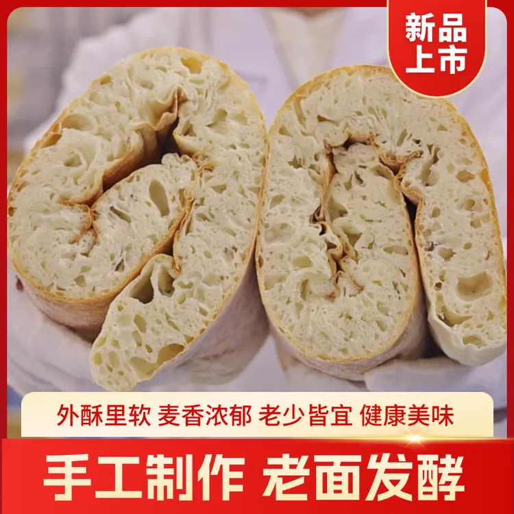 【现做现发】湖北特产老面火烧馍农家老面饼外酥里软老面饼大饼炕馍