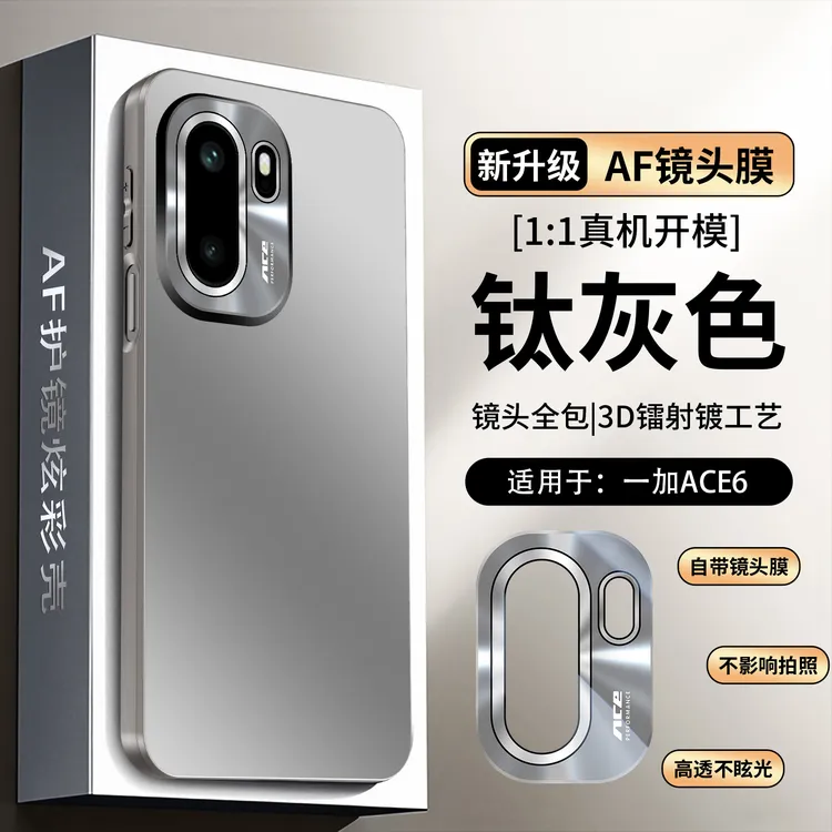 适用一加ace6手机壳新款oneplus磨砂带镜头膜1+ACE6 全包防摔保护