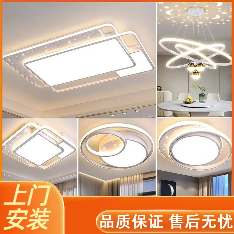 简约大气圆形卧室灯发光护眼餐厅灯长方形客厅灯全屋灯具套餐组合