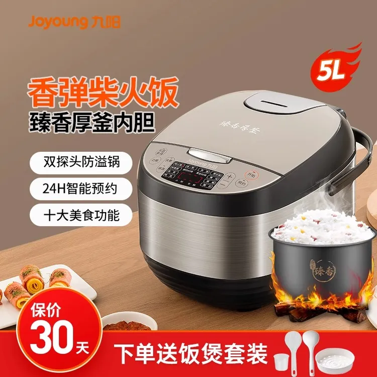 九阳电饭煲家用全自动多功能5L大容量智能预约快煮电饭锅F7130   