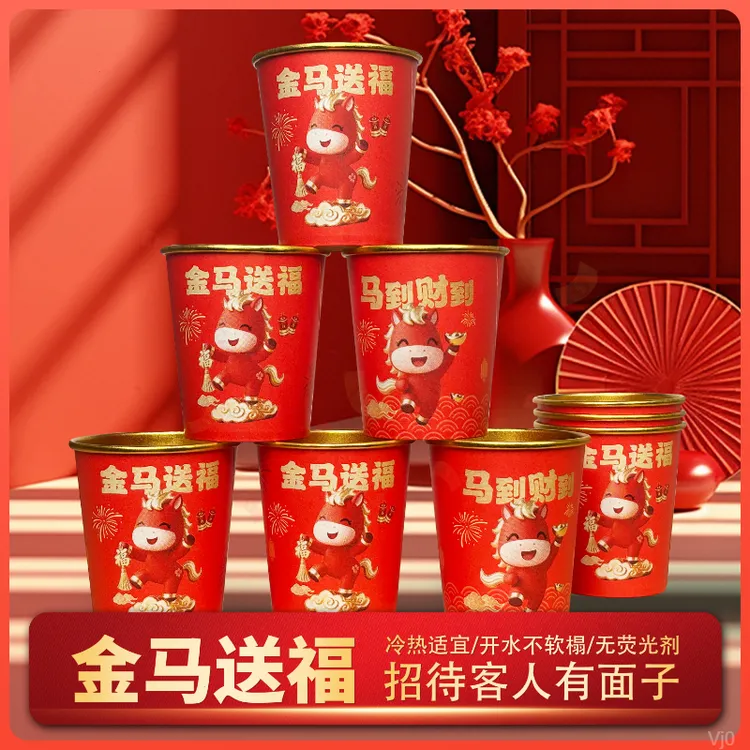 马年纸杯一次性纸杯加厚高档金箔新年纸杯婚宴家用红色马到成功杯
