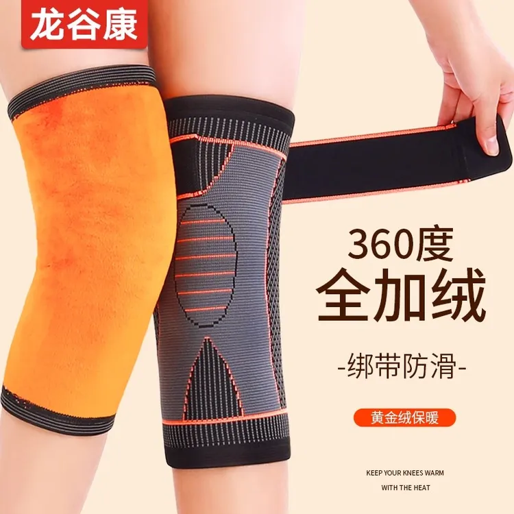 防滑加绒护膝盖套保暖老寒腿男女士关节老人专用秋冬季运动防寒漆