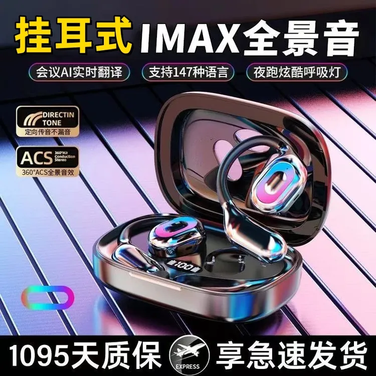 上班新款AI挂耳式蓝牙耳机环绕全景声hifi音效久戴不痛30h续航