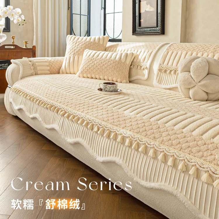 LANSWE/浪莎异形小穗法式复古沙发垫秋冬毛绒固定防滑沙发盖布巾