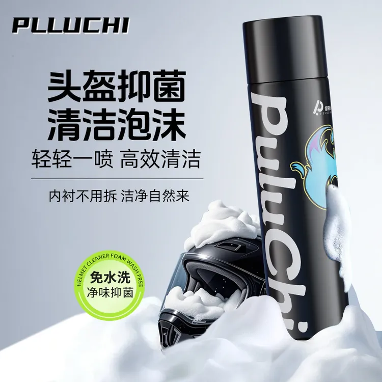 普路驰电动车摩托车头盔清洗剂内衬内胆去异味泡沫免水洗清洁除臭