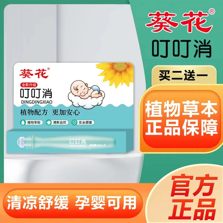 【买二送一】叮叮消云南本草止痒花露水舒缓棒止痒蚊子消肿滚珠缓解