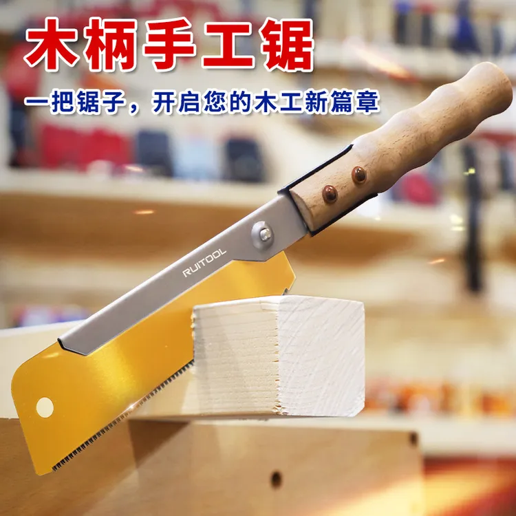 RUITOOL手锯木工锯树器夹背锯手工锯燕尾榫开榫锯特快锯子