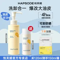 悦芙媞洗面奶面氨基酸洁颜蜜控油清洁洗卸净澈卸舒缓油皮官方正品