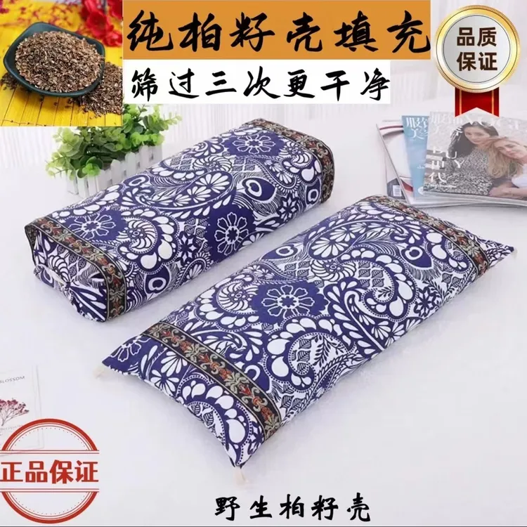 全柏子壳枕头厚棉粗布柏壳枕芯单人枕头白转黑护颈椎助眠松柏壳枕