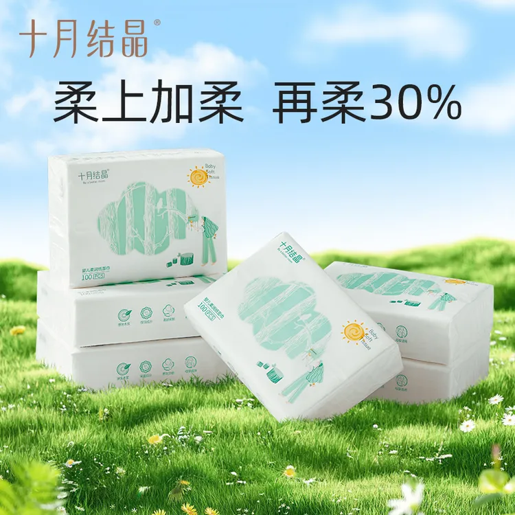 【超值购】十月结晶婴儿柔润纸宝宝乳霜纸保湿亲肤抽纸超柔擤鼻涕商品图