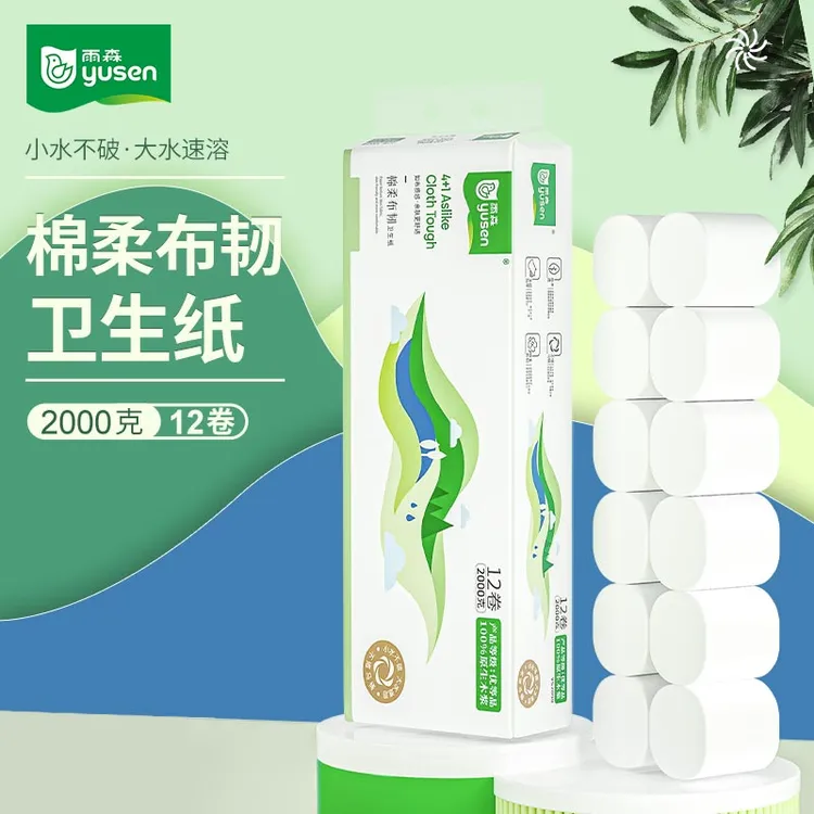雨森棉柔布韧无芯速溶卷纸12卷2000g/提 共2提