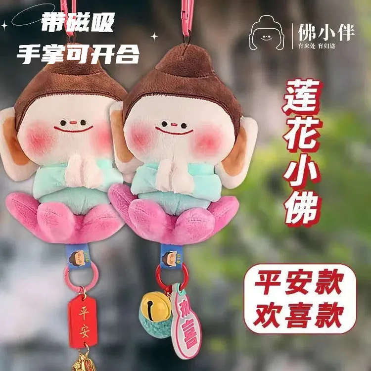 佛小伴莲花小佛玩偶山西大同云冈石窟山文创车载挂件车挂钥匙扣