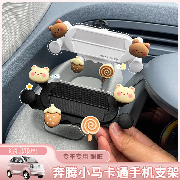 奔腾小马专用汽车手机支架车载出风口专用导航架车内装饰手机支架