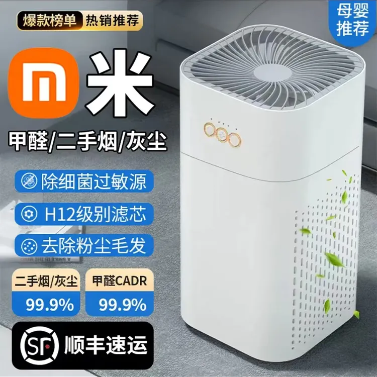 米系生态空气净化器2025新款家用孕妇卧室内除烟负离子吸毛净化机