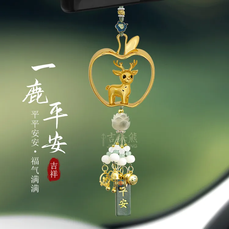 铜创意小鹿男士一路平安情侣车内吊饰可爱苹果车载挂饰高级感吊坠