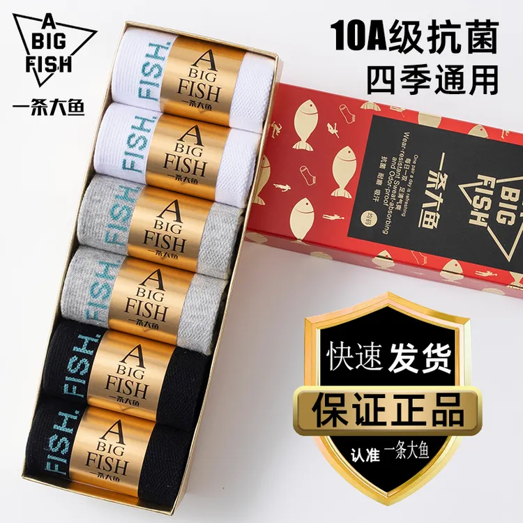 【10A抗菌纯棉防臭袜】男士中筒袜商务抗菌防臭袜短筒透气长筒棉袜