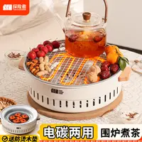 围炉煮茶烤火炉套装器具全套冬日烧烤炉家用室内电陶炉电围炉