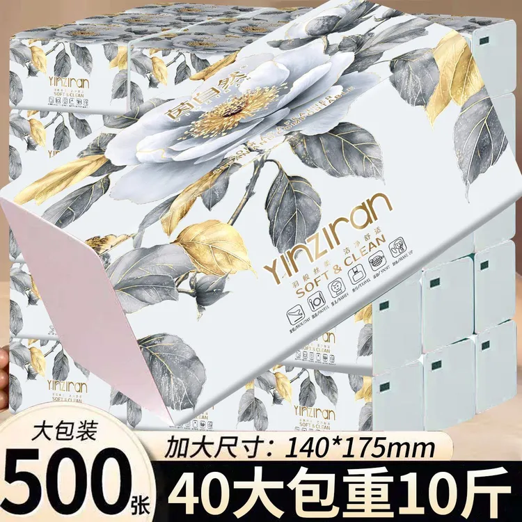 【茵自然500张】大包抽纸整箱批发家用餐巾纸面巾纸擦手纸卫生纸巾
