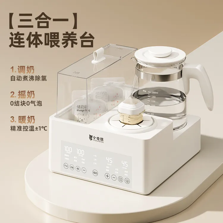 恒温烧水壶摇奶器暖奶器婴儿专用调奶器奶瓶消毒器烘干温奶泡奶台