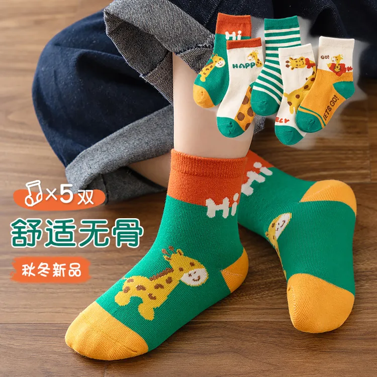 【5双装】儿童袜子棉袜秋冬季中筒袜男袜1-3-5岁童袜女童婴儿宝宝