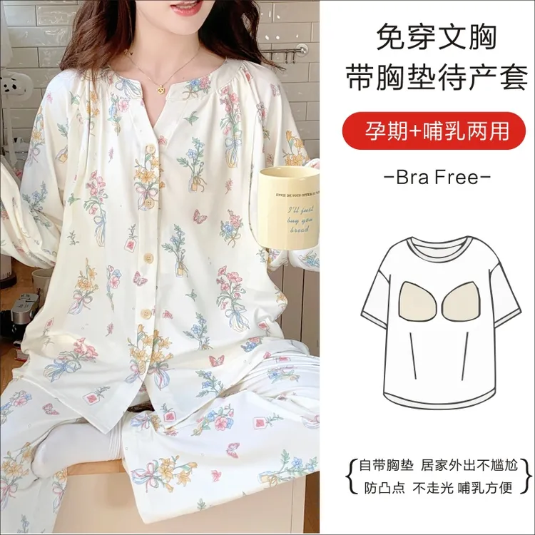 月子服十月份春秋季纯棉a类产后大码孕妇睡衣自带胸垫哺乳喂奶10