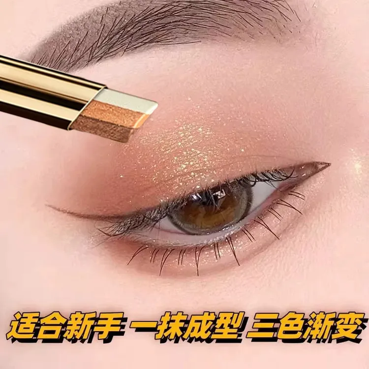 渐变懒人三色一体眼影棒哑光珠光高光初学者日常淡妆眼影笔不飞粉