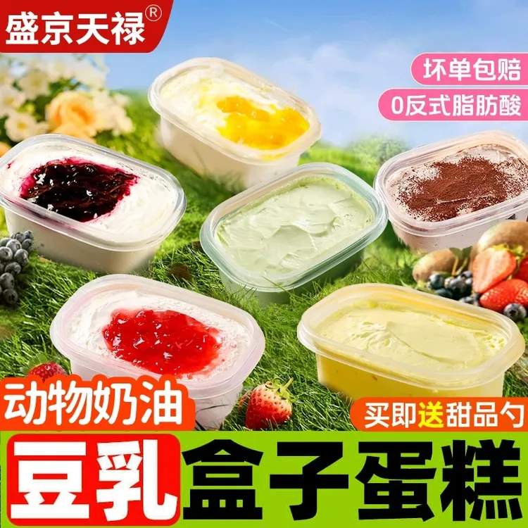 豆乳盒子蛋糕动物奶油网红盒子甜品提拉米苏糕点心下午茶榴莲抹茶