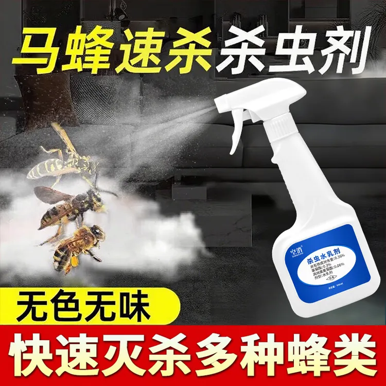 空消马蜂杀虫剂灭肿腿蜂蜜蜂杀蜂喷雾除马蜂窝神蚂蜂灭驱虫器专用