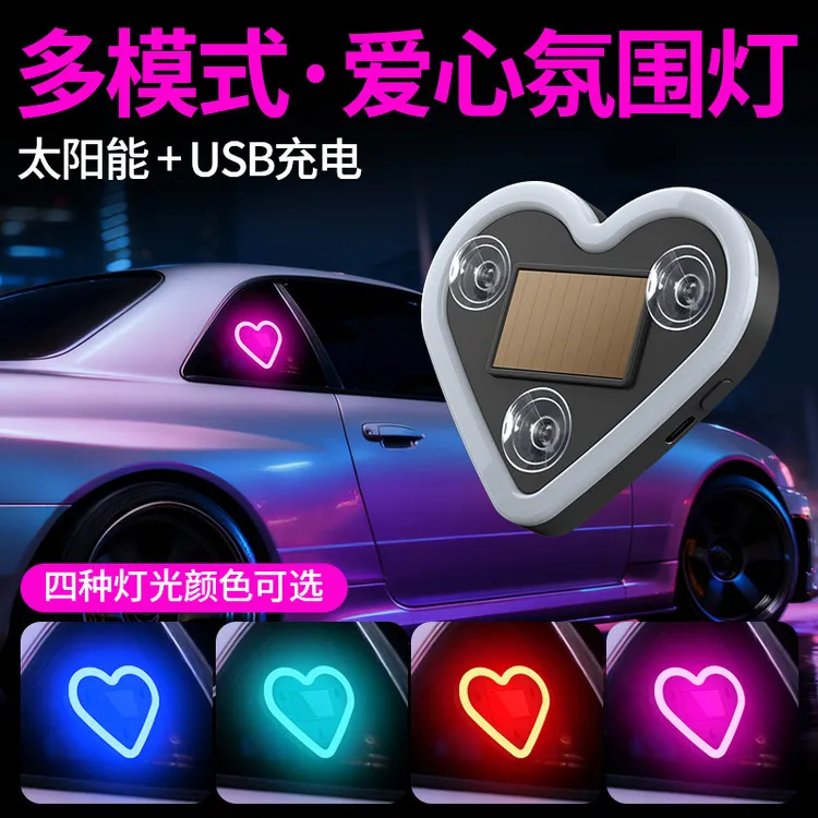 汽车三角窗LED太阳能爱心装饰氛围霓虹灯车内免接线无损安装