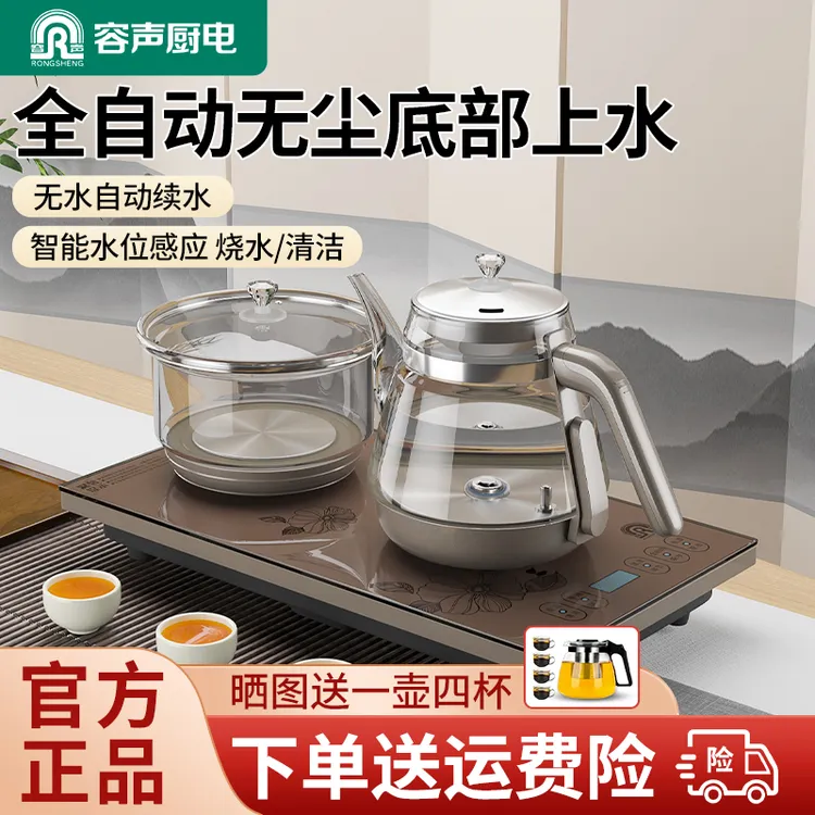 RONGSHENG/容声电热烧水壶智能无尘底部上水茶台烧水壶一体