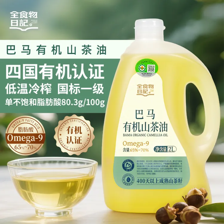 全食物日记巴马有机山茶油2L炒菜凉拌煎蒸山茶油家庭装茶籽油
