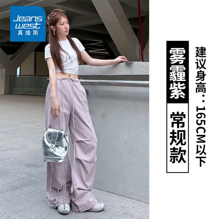 真维斯工装裤女2025新款春秋季小个子宽松运动休闲户外登山冲锋裤