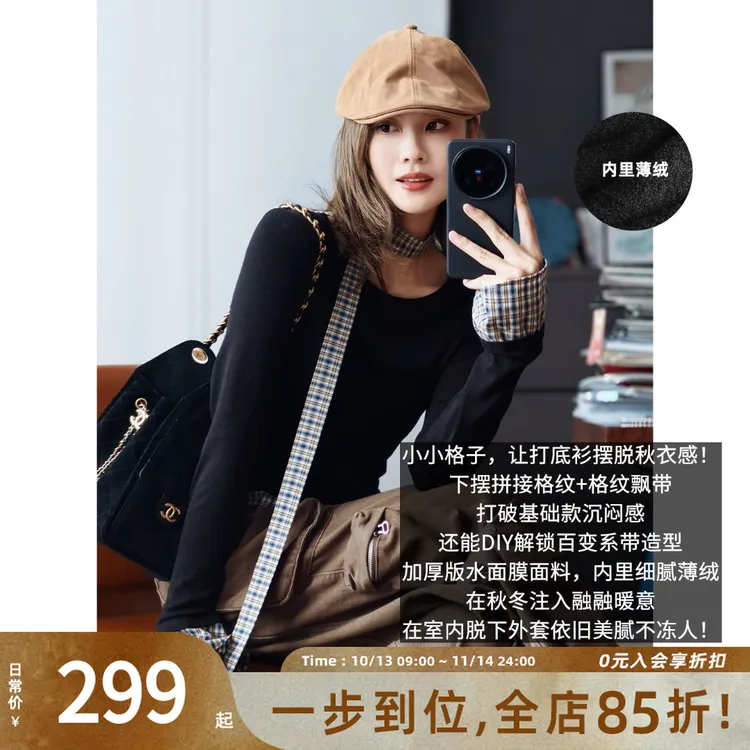 A美洋MEIYANG 格林打底衫【商场同款】 薄绒格纹拼接上衣飘带-周四