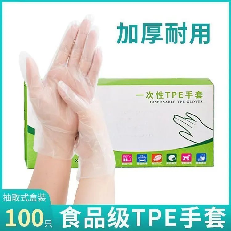 【100只装】一次性手套TPE加厚食品级厨房家用洗碗防护薄膜手套