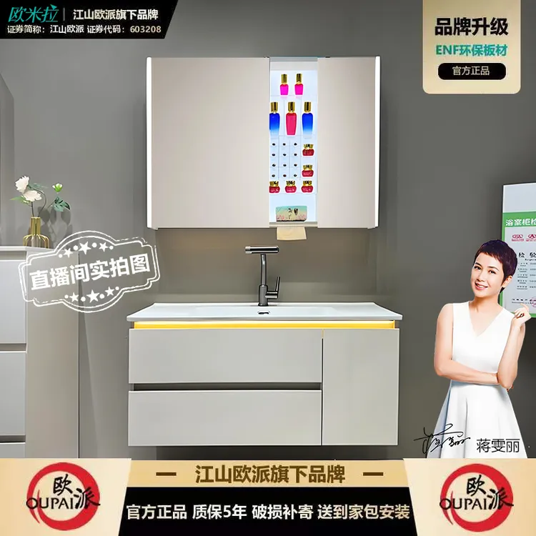 欧派浴室柜奶油风发光星空百宝盒拉篮智能浴室柜配广东陶瓷一体盆