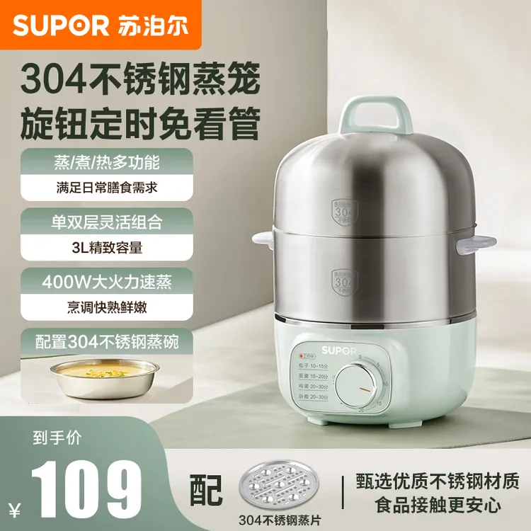 苏泊尔神器煮蛋器小电蒸锅多功能家用双层不锈钢蒸蛋器旋钮可定时