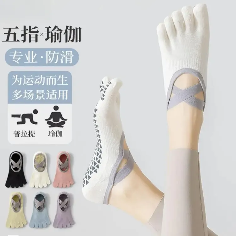 五指瑜伽袜女夏季薄款专业防滑成人室内专用运动舞蹈普拉提船袜LQ