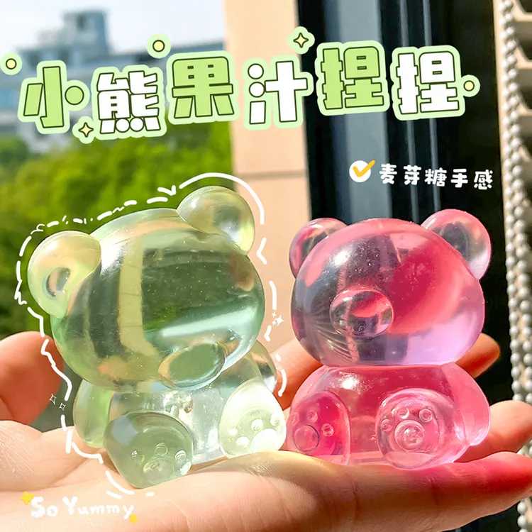 超清透小熊麦芽糖捏捏乐解压玩具发泄慢回弹可塑形玩具 发泄礼物