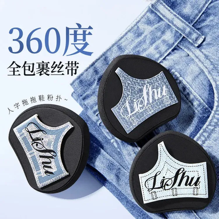 牛仔拖鞋粉扑气垫快速上妆服帖Q弹系列化妆师推荐干湿两用