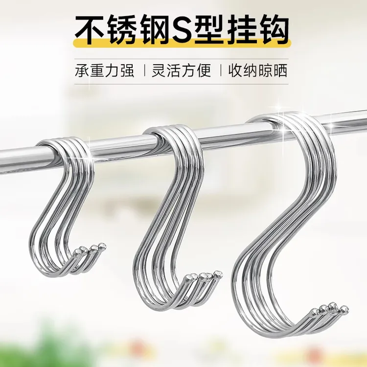 加粗实心不锈钢s型挂钩s勾晒香肠挂腊肉浴室钩子厨房s挂钩耐用型~