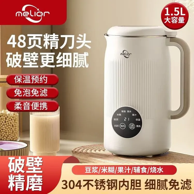 Melior破壁机1.5L大容量48叶精钢头多功能破壁豆浆机免过滤DR