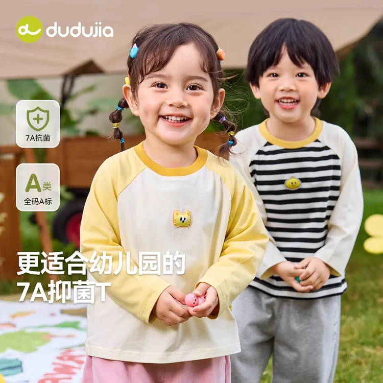 儿童长袖T恤秋季新款宝宝长袖上衣男童童装洋气女童衣服潮T打底衫
