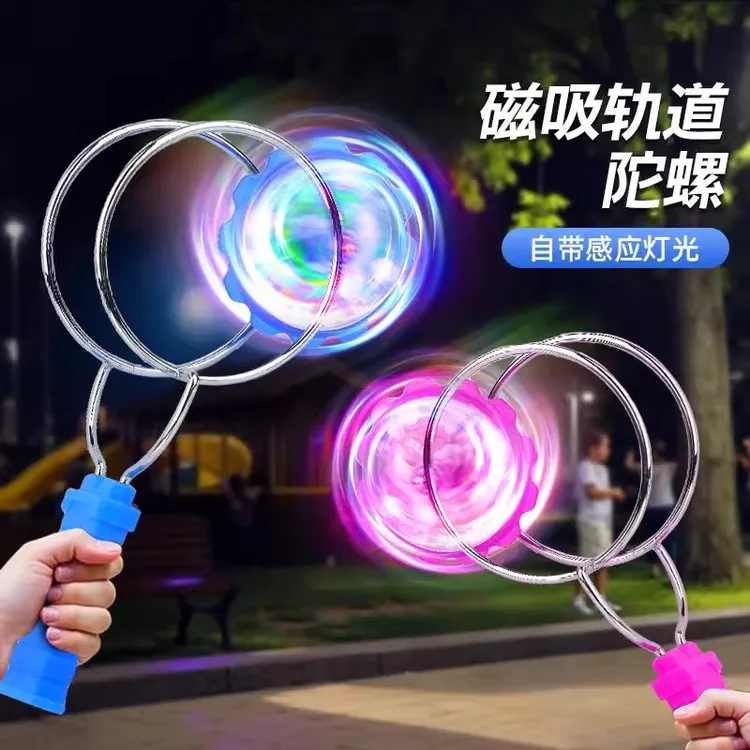 男童陀螺玩具发光手摇磁力轨道魔术球圆魔力飞转磁铁悠悠球炫彩小