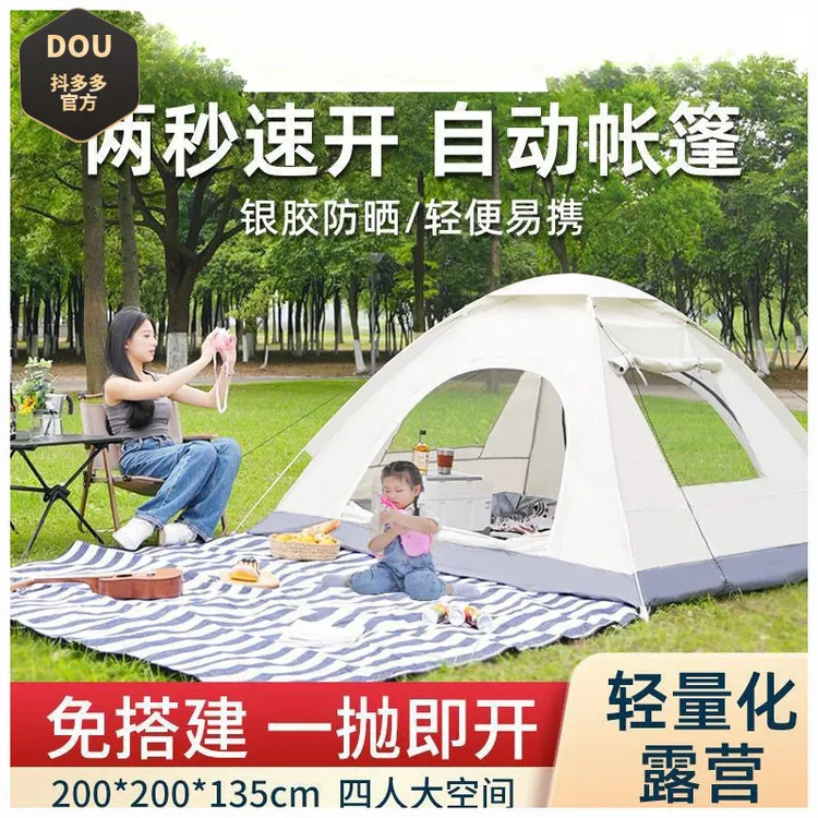 亲子帐篷户外露营3-4人家用防晒室内小房子儿童帐篷全自动野营餐