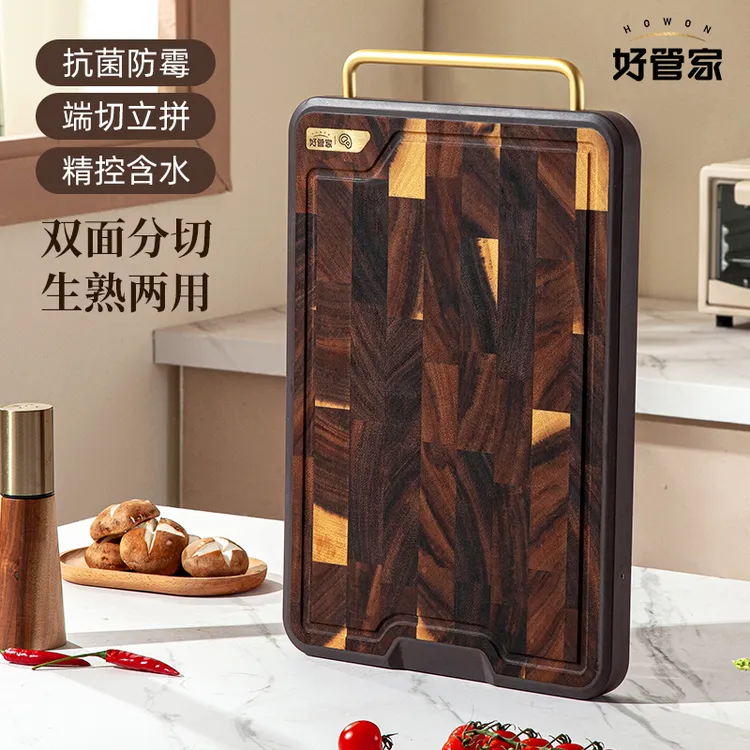 好管家中古菜板乌檀木实木抗菌防霉案粘砧板厨房家用食品级切菜板