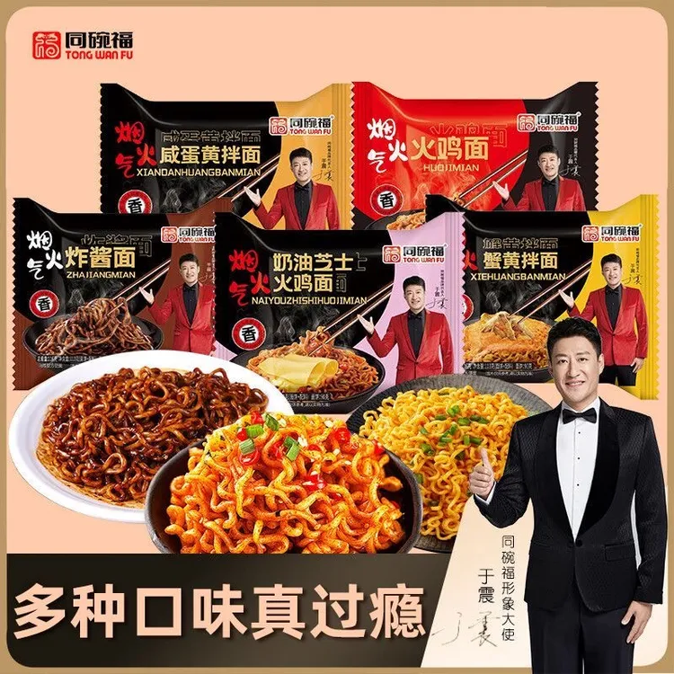 同碗福火鸡面整箱宿舍韩式干拌面自煮速食夜宵懒人泡面上班族
