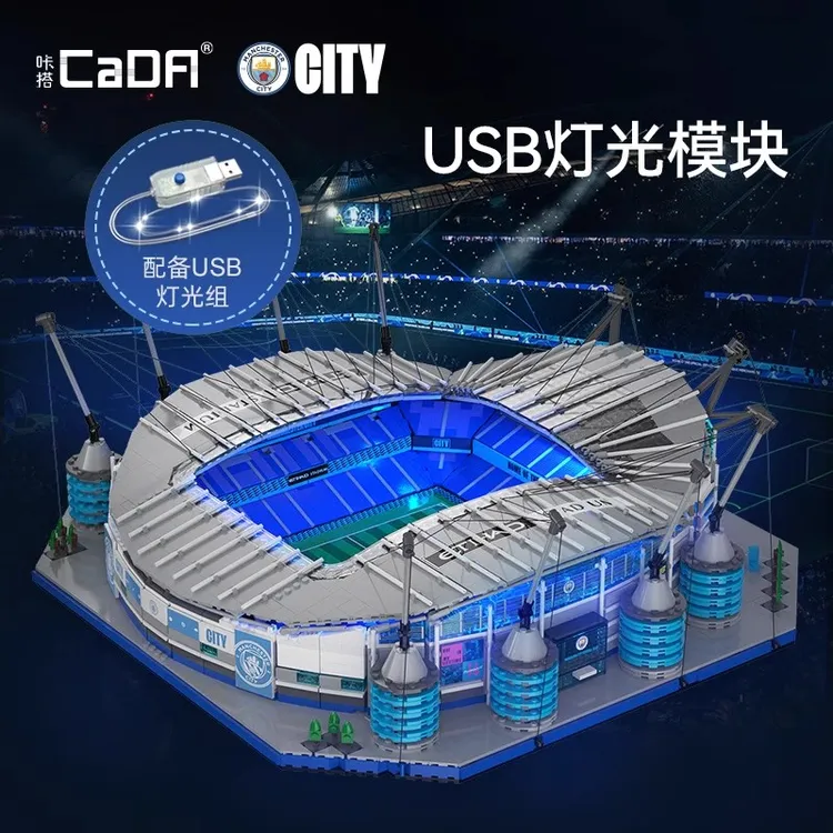 cada咔搭曼城授权球场街景积木模型拼装玩具收藏周边摆件礼物玩具
