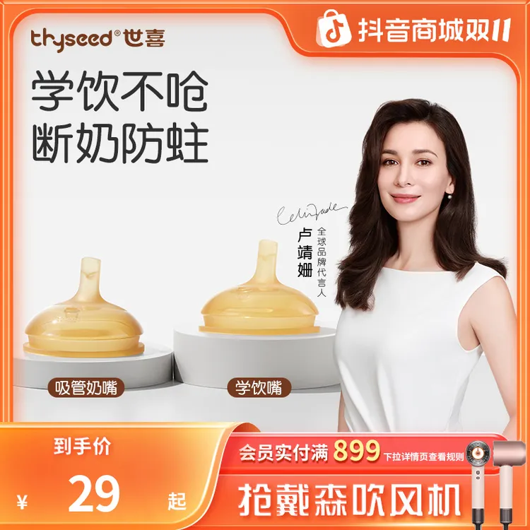 【原装正品】世喜吸管嘴学饮嘴直饮杯盖全套配件适用7.2cm口径瓶身