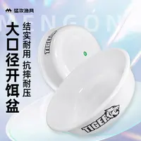 猛攻虎先锋鲢鳙开饵盆PET加厚纯平抗摔耐压饵料盆钓鱼专用渔具