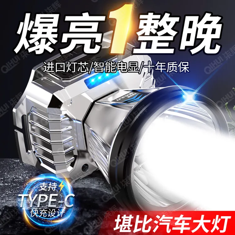 LED头灯强光远射头戴式矿灯手电筒可充电户外防水超亮钓鱼